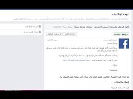 اعادة فتح حساب فيس بوك المغلق بسبب الهوية والاسم المزيف والمدة التى انتظرتها من فيس بوك Youtube
