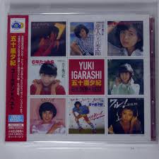 DVD 双子座の女 五十嵐夕紀 ロマンポルノ