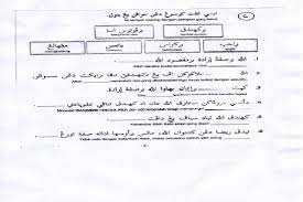 Soalan pendidikan tahun 1 formatif 1 semester 2. Contoh Soalan Upkk Soalan Bx