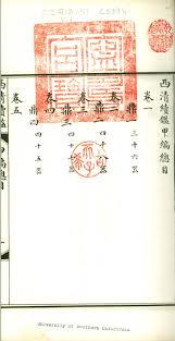 Mari simak di debgameku dan berikan ujian terbaik anda dengan skor yang memuaskan. Record Of Bronze And Stone Inscriptions é'ç³æå­è¨ 1662 1708