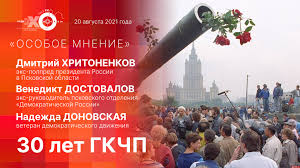 В те дни о форосе узнал весь мир. Fhj42rvqk0057m