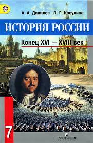 кроссворд по истории на тему древний восток с ответами Gotovyj Krossvord Po Istorii Na Temu Rossiya V Xviii Veke
