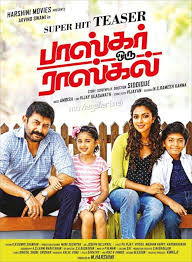 Bhaskar Oru Rascal Is A Tamil Comedy Family Film Directed By Siddique Lead Roles In The Movie Are Played By Arvind Swami An Comedy Movies Tamil Movies Movies