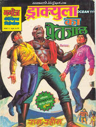 Free Download Dracula Ka Pretjaal Ram Rahim Multi Starrer Hindi Comics Pdf Hindi Comics Read Comics Online Comics Pdf