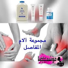 Pin By فوريفر للمنتجات On Stuff To Buy Forever Freedom Health Freedom