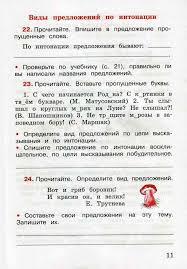 домашняя работа по русскому языку рабочая тетрадь 3 класс канакина Russkij Yazyk 3 Klass Rabochaya Tetrad Kanakina Chast 1 Chitat Onlajn Besplatno