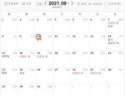 Check spelling or type a new query. 2021ë…„ ì´ˆë³µ ì¤'ë³µ ë§ë³µ ë‚ ì§œ ë‰´ìŠ¤