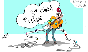 وقال الحريري، في تصريح مقتضب عقب لقائه الرئيس اللبناني ميشال عون: ÙƒØ§Ø±ÙŠÙƒØ§ØªÙŠØ± ØµØ­ÙŠÙØ© Ù„Ø¨Ù†Ø§Ù†ÙŠØ© ÙŠØ³Ø®Ø± Ù…Ù† ØªØ£Ø®Ø± ØªØ´ÙƒÙŠÙ„ Ø­ÙƒÙˆÙ…Ø© Ù…ØµØ·ÙÙ‰ Ø£Ø¯ÙŠØ¨ ÙÙ‰ Ù„Ø¨Ù†Ø§Ù† Ø§Ù„ÙŠÙˆÙ… Ø§Ù„Ø³Ø§Ø¨Ø¹
