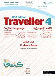 حل كتاب نشاط الانجليزي Traveller 4 مقررات فصلي موقع كتبي