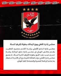 قناة النيل سبورت بث مباشر. ØºØ¶Ø¨ Ø¬Ù…Ø§Ù‡ÙŠØ± Ø§Ù„Ø²Ù…Ø§Ù„Ùƒ Ø¨Ø³Ø¨Ø¨ ØªÙ‡Ù†Ø¦Ø© Ø§Ù„Ø£Ù‡Ù„ÙŠ Ø§Ø¹Ø±Ù Ø§Ù„ØªÙØ§ØµÙŠÙ„ Ø¨ÙˆØ§Ø¨Ø© ÙÙŠØªÙˆ