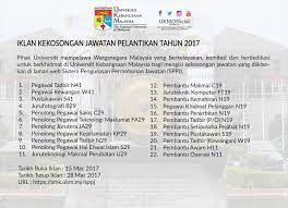 Jawatan lantikan baru pengurusan & professional dan pelaksana. Ukm Malaysia Ø¹Ù„Ù‰ ØªÙˆÙŠØªØ± Kekosongan Jawatan Yang Diiklankan Di Laman Web Sistem Pengurusan Permohonan Jawatan Sppj Ukm Boleh Memohon Di Https T Co Tv9sulyshl Https T Co B99bt50x0l