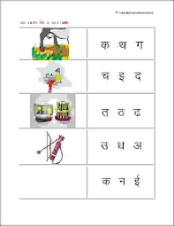 The above practice worksheets for class 1 hindi have been designed as per latest ncert cbse and kvs guidelines and 2021 syllabus. Circle The Correct Letter 1 Estudynotes Hindi Worksheets 1st Grade Worksheets Worksheets