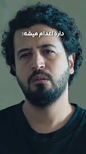 جان سخت سریال ایرانی قسمت اخر