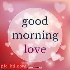 صور رمزيات صباح الخير حبيبي بالانجليزي good morning love good morning husband morning love quotes