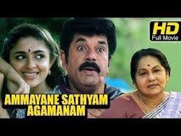 Watch nirappakittu malayalam hot movie released in year 2004.director suresh thachooranproducer pa harrisbanner chithralaya filmsstory suresh thachooranscreenplay suresh hd malayalam movies,new malayalam film,malayalam full movie 2016,malayalam movie,malayalam. Malayalam Full Movie Ammayane Sathyam New Malayalam Movie Mallu Malayalam Movies Online Youtube