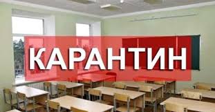 В школах Покровска объявлен трехнедельный карантин. Новини ...
