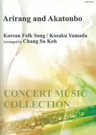 Songpyeon is also significant because of the meaning contained in its shape. Coms 85026 Arirang And Akatonbo Rundel