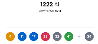 로또1222