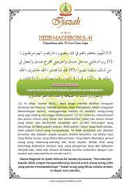 Hizib alam nasyroh atau sering disebut dengan asma' bambu runcing. Hizib Alam Nashroh Hizib Bahr Pdf Document Quran O Sunnat Is Best Ever Platform To Read Surah Alam Nashrah