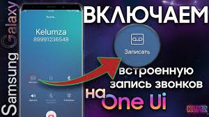 Vklyuchaem Zapis Zvonkov Na Android 10 I 9 Samsung S10 S9 S8 Note 8 Note 9 Note 10 Youtube