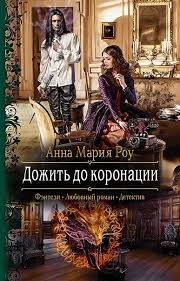 юлия эллисон между льдом и пламенем 2 читать онлайн Fotografiya V 2020 G Fentezi Knigi Knigi Bibliotechnye Knigi
