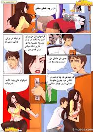 داستان مصور سکس خانوادگی