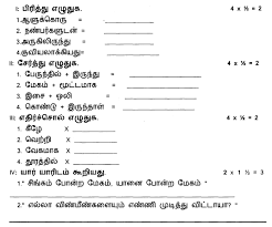 Exam papers 1st grade tamil worksheets for grade 1. Exam Papers 1st Grade Tamil Worksheets For Grade 1 Grade 1 Tamil Test Paper By Tharahai Institution English Esl Worksheets For Distance Learning And Physical Classrooms Here You Will Find