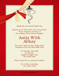 Indian Wedding Invitation Indian Wedding Invitation Cards New Marriage Invitation Card Matter Regiosfera Com Indian Wedding Invitation Wording Fun Wedding Invitations Hindu Wedding Invitation Cards