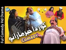 Pashto funny 😊 afghan old man funny jokes 😀thanks for watching! Pashto Funny Videos 2018
