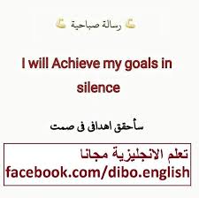 Pin By Nadih Koko On Learning Arabic Learn English English Words Learning Arabic