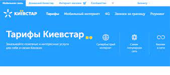 Как подключить тарифы киевстар для экономии бюджета. Tarify Kievstar Bez Abonplaty V 2018 Godu Vygodnye Predlozheniya