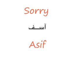 Arabic Sorry Learn Arabic Alphabet Learning Arabic Learn Arabic Language
