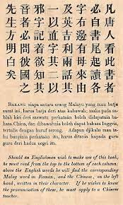 Khatijah f malay malay variant form of khadija. Lingua Franca Wikipedia