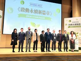 ESG Leadership Summit