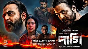 Film director Gina Margillo Michael Ibrahim conductor and nay Joe  Zeytoonian oud Myriam Eli darbuka Credits at the end of the film