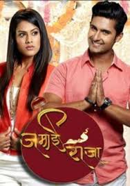 любимый зять индийский сериал на русском языке все серии подряд Korolevskij Zyat Jamai Raja Vse Serii 2014 Smotret Onlajn Indijskij Serial Na Russkom Yazyke