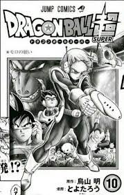 The manga is illustrated by toyotarou, with story and editing by toriyama, and began serialization in shueisha's shōnen manga magazine v jump in june 2015. Dragon Ball Super Manga Covers