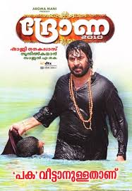 Check out the latest news about mammootty's august 15 movie, story, cast & crew, release date, photos, review, box office collections and much more only on filmibeat August 15 2011 Imdb