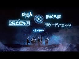 Select the department you want to search in. Viutvä¸€å°æ™‚çš‡ç‰ŒçœŸäººshow Youtube