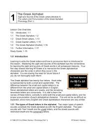 Griechisches alphabet druckversion (pdf, 104 kb) . Lesson 1 The Greek Alphabet Its Letters And Sounds Phonology