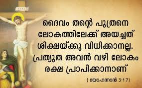 Good friday marks the slaying of our jesus, the unblemished lamb, the perfect sacrifice. Kerala Catholics Malayalam Bible Quotes Bible Quotes Bible Quotes Malayalam Bible