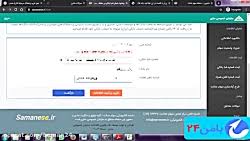 واریز سود سهام عدالت همچنان ادامه دارد. Ø¢Ù…ÙˆØ²Ø´ Ø«Ø¨Øª Ø´Ù…Ø§Ø±Ù‡ Ø´Ø¨Ø§ Ø¨Ø±Ø§ÛŒ ÙˆØ§Ø±ÛŒØ² Ø³ÙˆØ¯ Ø³Ù‡Ø§Ù… Ø¹Ø¯Ø§Ù„Øª