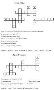 решебник по истории 5 класс рабочая тетрадь годер 1 часть Otvety Na Voprosy Istoriya Srednih Vekov 7 Klass E V Agibalova Crossword Crossword Puzzle Tema