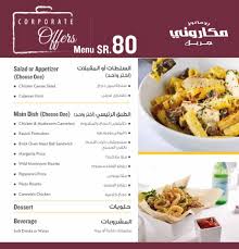 Riyadhconnect Awesome Corporate Lunch Box Offers Facebook