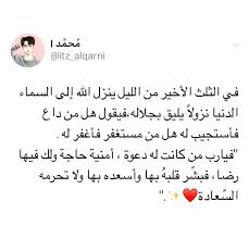 Pin By Nahedelasely On أدعية وأذكار Wise Quotes Photo Quotes Quotes