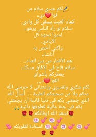 pin by فلسطينية ولي الفخر on الكلمة الطيبة morning images igis home decor decals