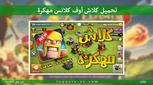 تحميل كلاش اوف كلانس مهكرة اخر اصدار جنود وموارد لا نهاية 13 369 18 كلاش اوف كلانس تحديث الشتاء والذي جاء مع عيد ا in 2021 cereal pops clash of clans pops cereal box