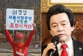 Maybe you would like to learn more about one of these? í—ˆê²½ì˜ ì§€ì§€ìœ¨ 3ìœ„ì¸ë° Tv ì´ˆì²­ í† ë¡  ì— ë‚  ëº€ë‹¤ê³ 