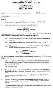 Konsep budi bahasa dalam masyarakat malaysia. Clhs 07 2nd Semester Examinations Bahasa Malaysia Pape Flickr