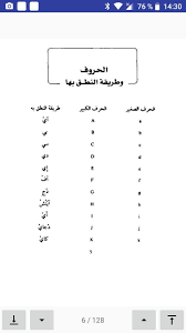 كتاب تعلم اللغة الإنجليزية بدون معلم بالعربي For Android Apk Download